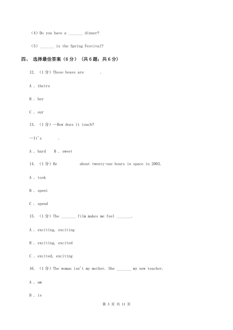 苏教版2019-2020学年三年级下学期英语月考试卷A卷.doc_第3页