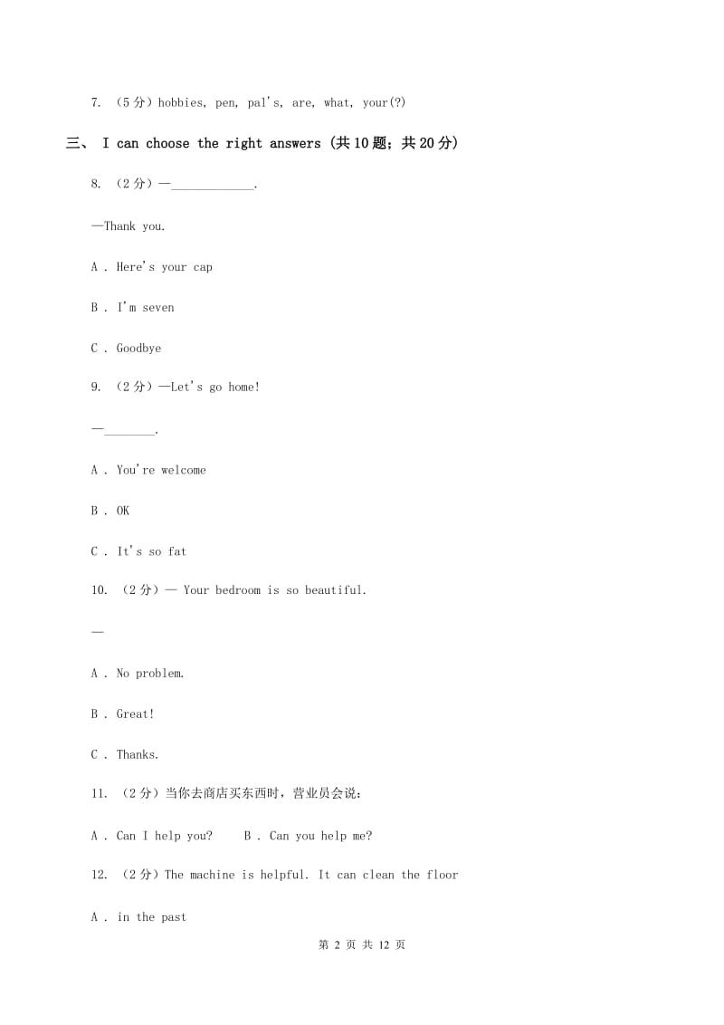 2020年川教版小学六年级英语小升初适应性考试一D卷.doc_第2页