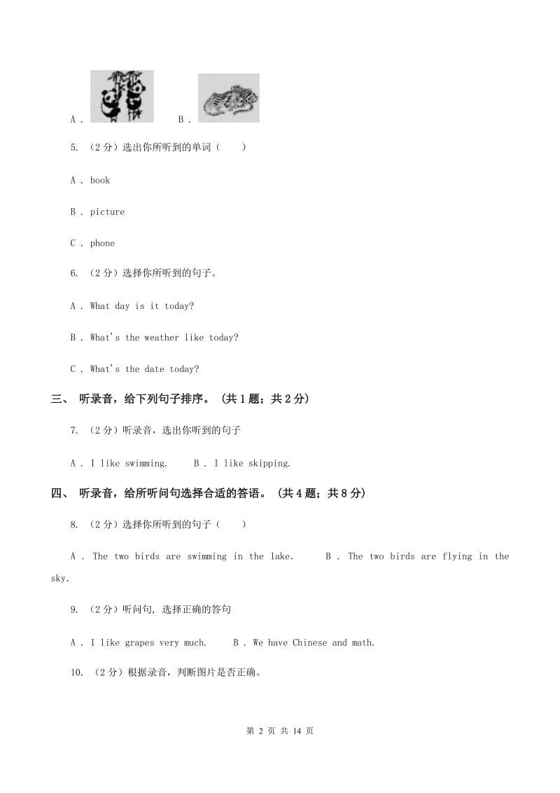 外研版2019-2020学年五年级下册Module 1达标测试卷（不含听力音频）B卷.doc_第2页