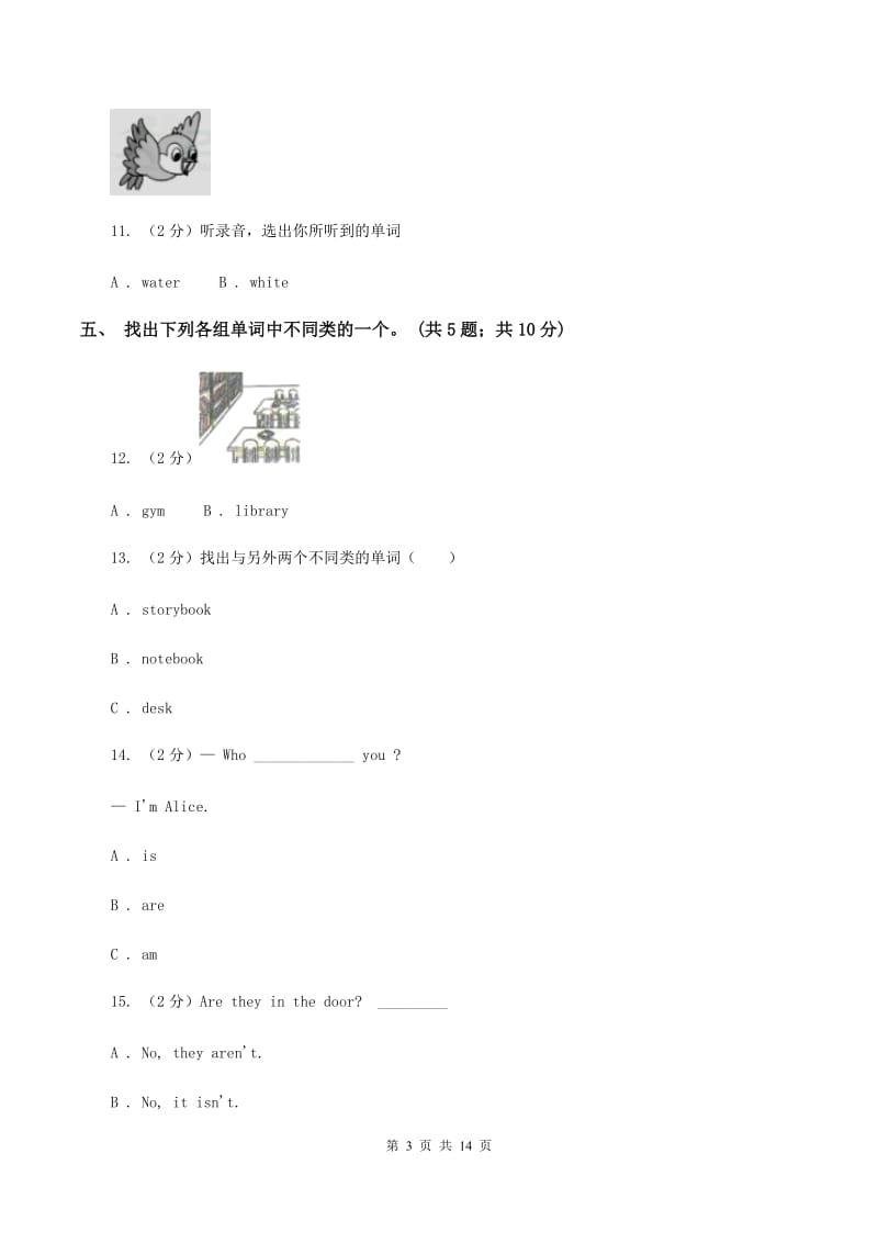 外研版2019-2020学年五年级下册Module 1达标测试卷（不含听力音频）B卷.doc_第3页