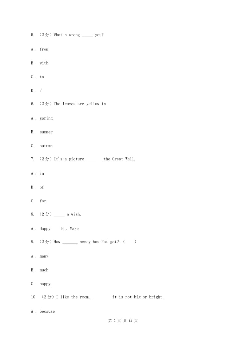 人教版（PEP）小学英语六年级上册第一次月考试卷（I）卷.doc_第2页