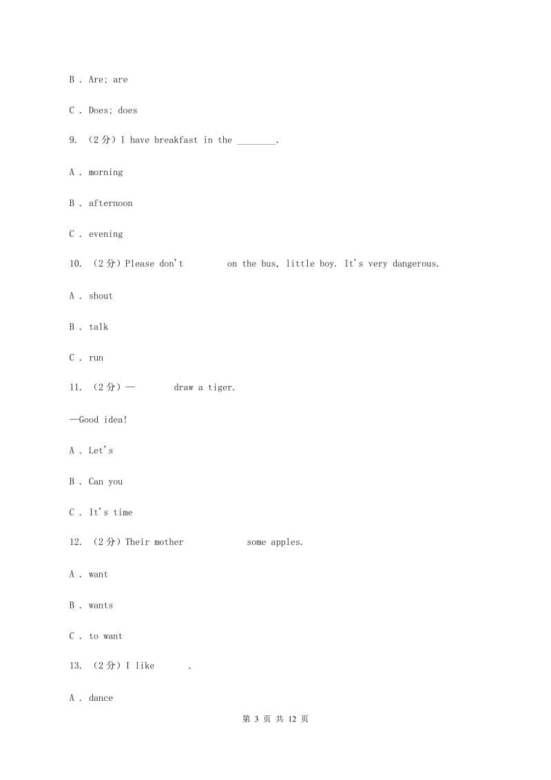 牛津上海版（深圳用）2019-2020学年小学英语五年级下册期中模拟测试卷（2）（I）卷.doc_第3页