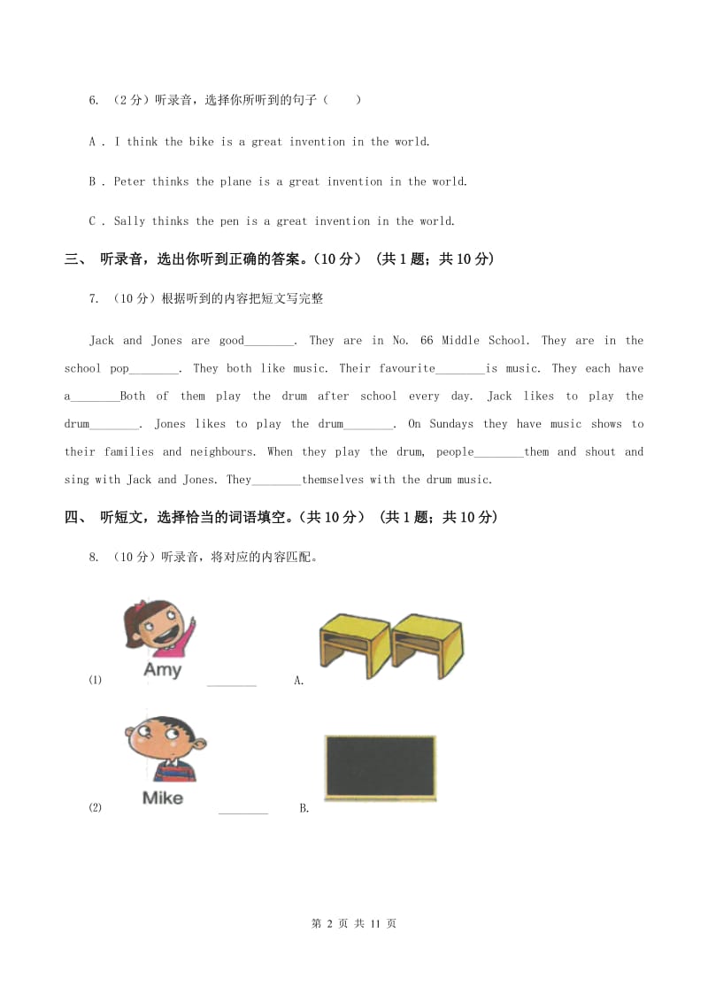 牛津译林版五校联片2019-2020学年六年级下学期英语期中测试卷C卷.doc_第2页