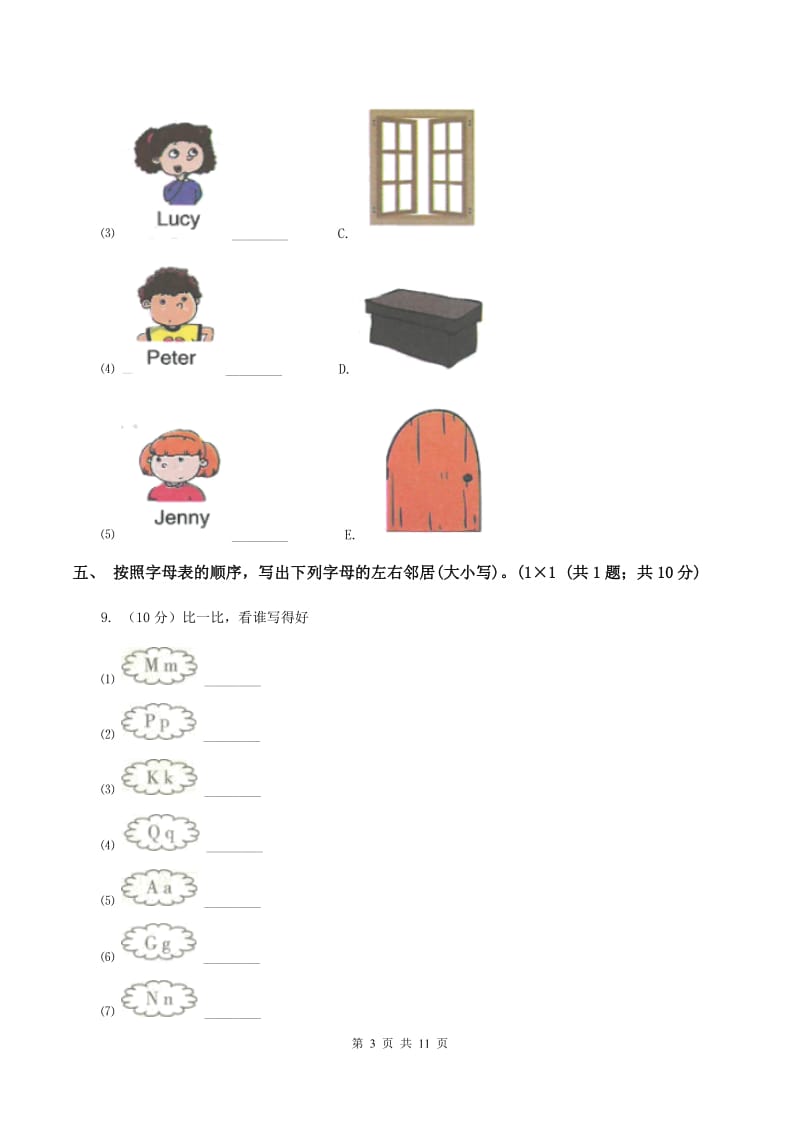 牛津译林版五校联片2019-2020学年六年级下学期英语期中测试卷C卷.doc_第3页