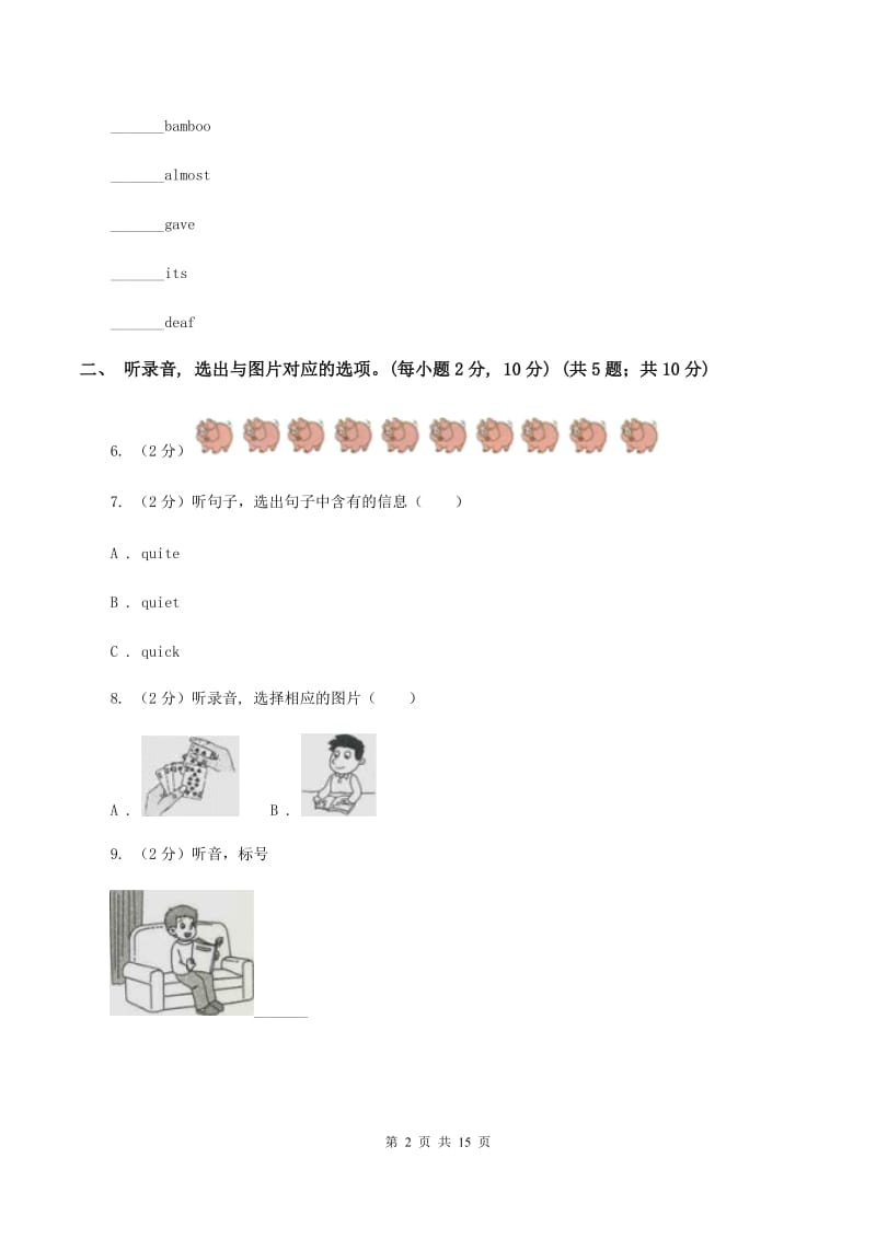 北师大版2019-2020学年六年级下学期英语毕业检测试卷 A卷.doc_第2页