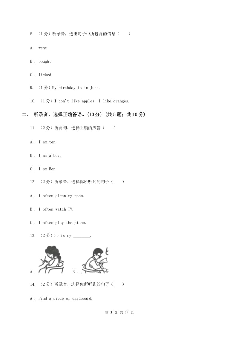 新人教版2019-2020学年五年级上学期英语第一次月考试卷B卷.doc_第3页