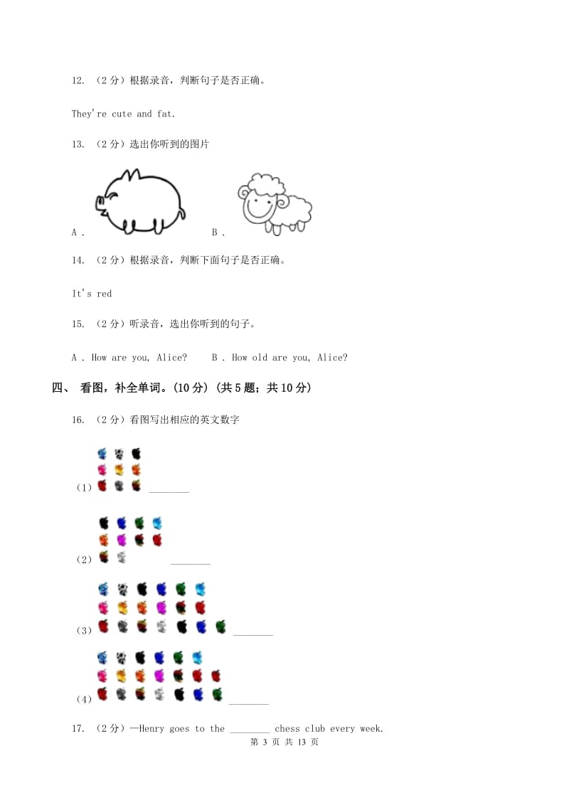 部编版2019-2020学年五年级上学期英语期中检测试卷（音频暂未更新）D卷.doc_第3页