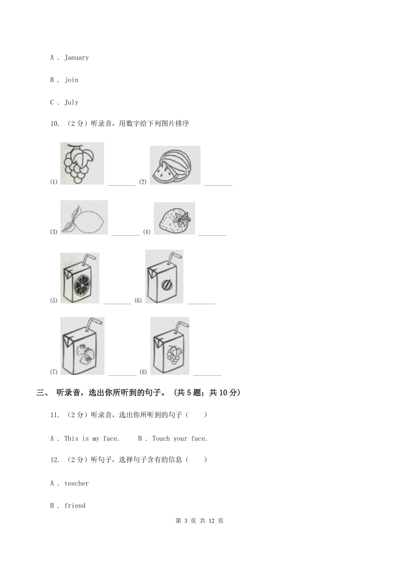 陕旅版小学英语三年级上册Unit 2单元测试卷A卷.doc_第3页