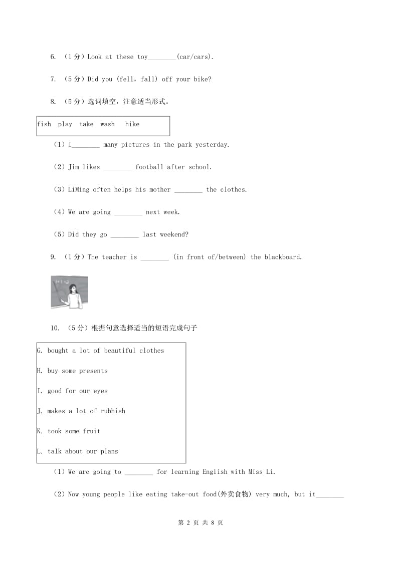 牛津译林版小学英语四年级上册Unit 7 How much_ 第一课时同步练习A卷.doc_第2页