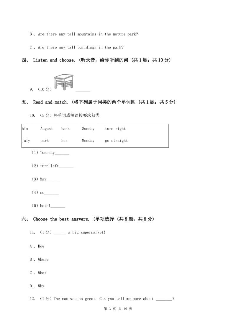 鄂教版2019-2020学年六年级上学期英语9月月考试卷A卷.doc_第3页