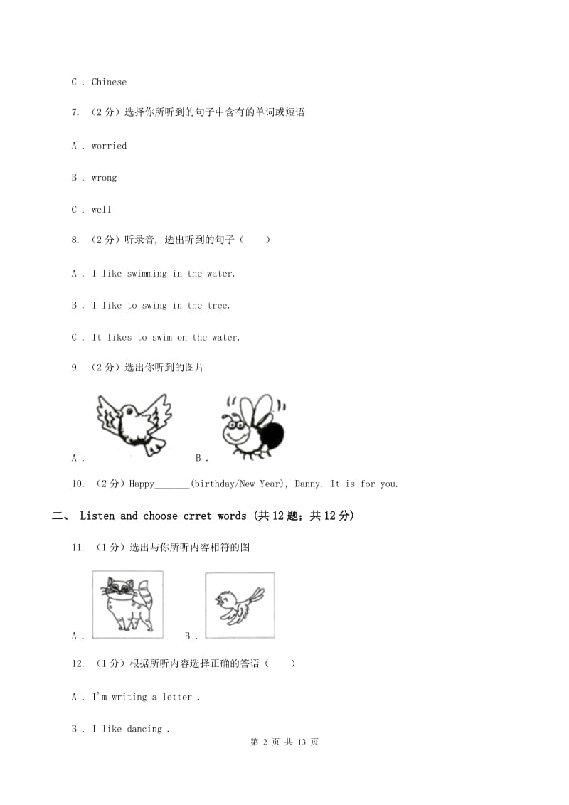 人教版(PEP)2019-2020学年二年级上学期英语期中考试试卷 .doc_第2页