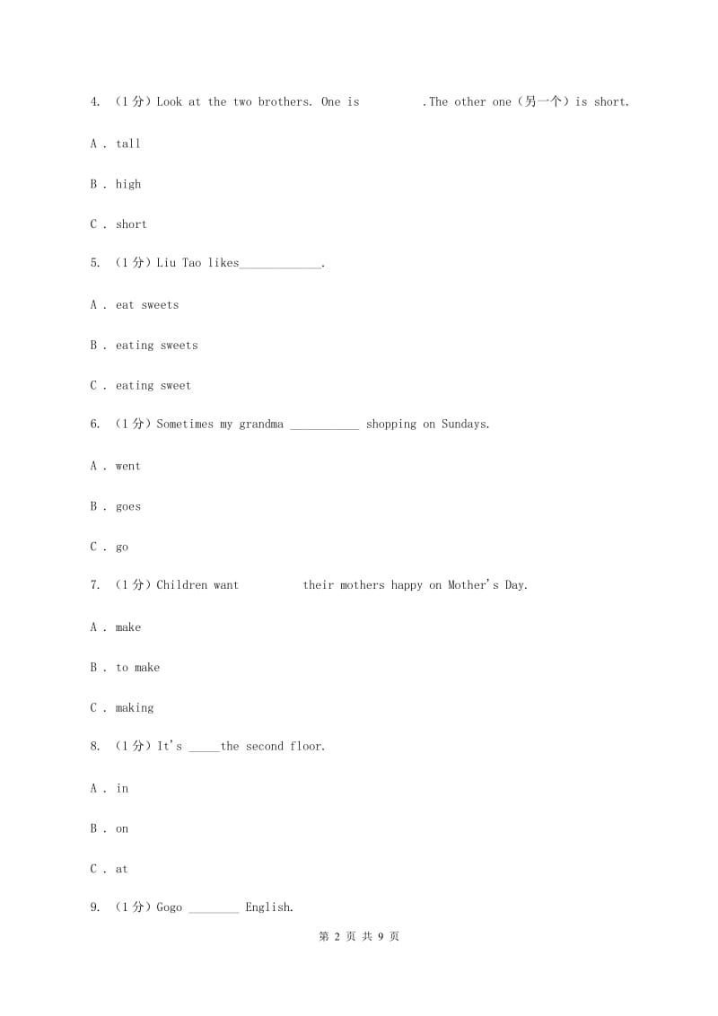 牛津译林版2019-2020学年小学英语六年级下册Unit 3 A healthy diet同步练习1（II ）卷.doc_第2页