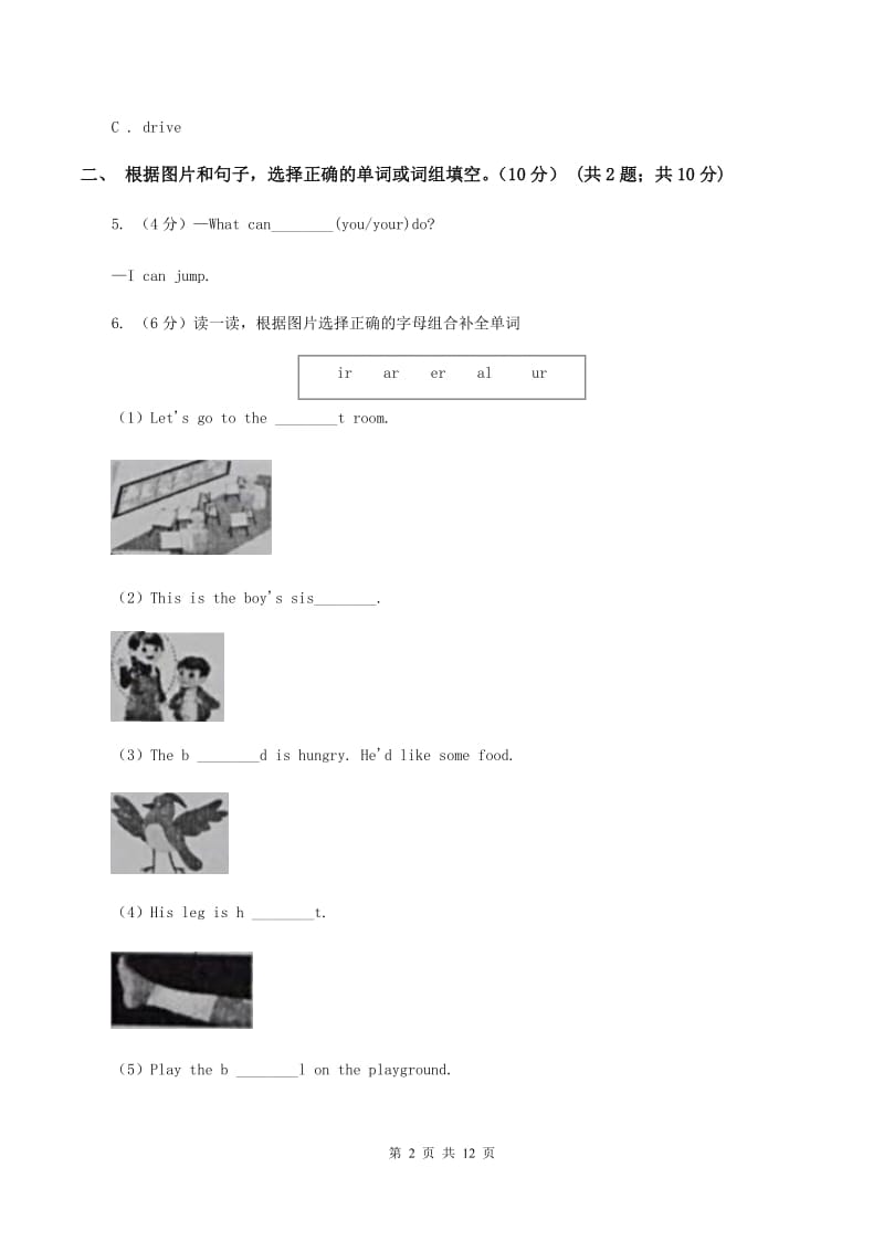 新人教版2019-2020学年五年级下学期英语月考试卷B卷.doc_第2页