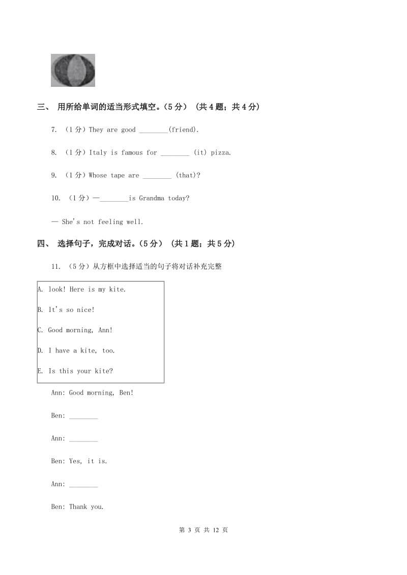 新人教版2019-2020学年五年级下学期英语月考试卷B卷.doc_第3页