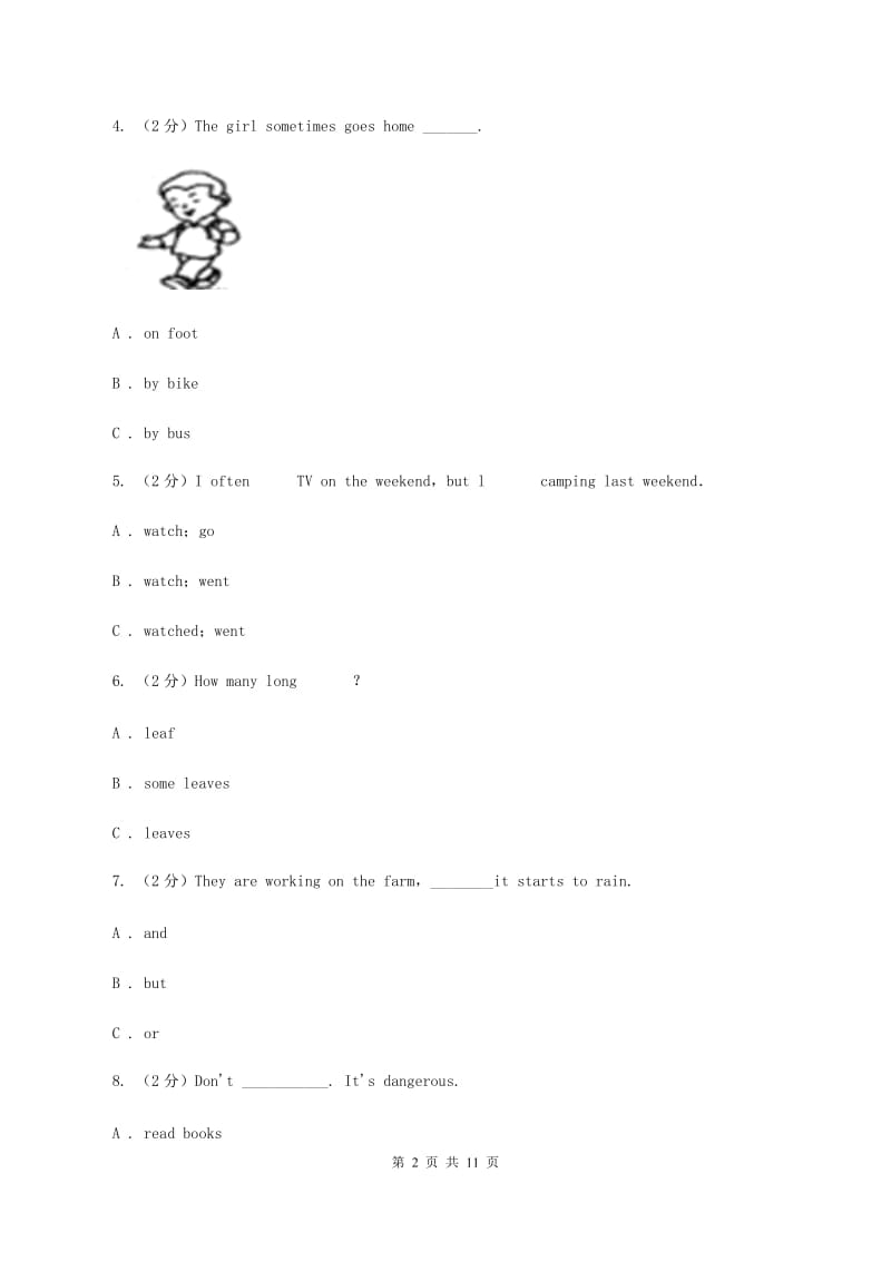 牛津上海版（深圳用）2019-2020学年小学英语五年级上册Module 2单元练习C卷.doc_第2页