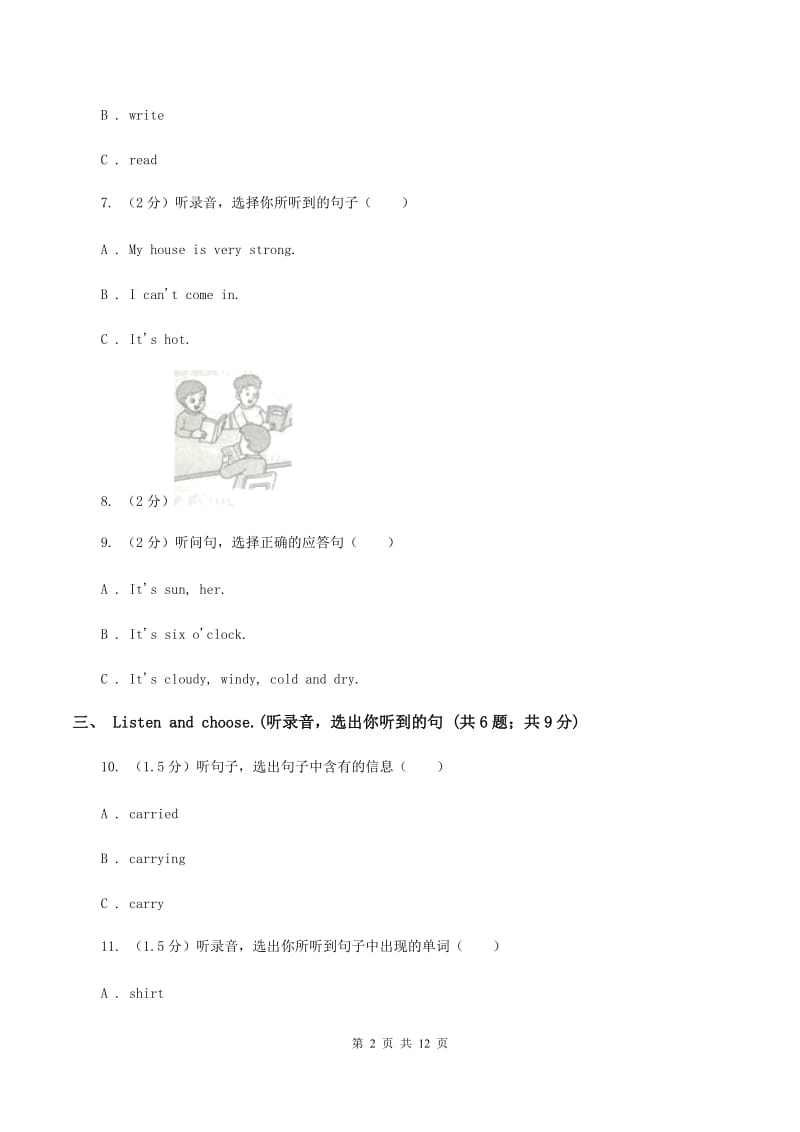 牛津上海版2019-2020学年五年级上学期英语9月月考试卷D卷.doc_第2页