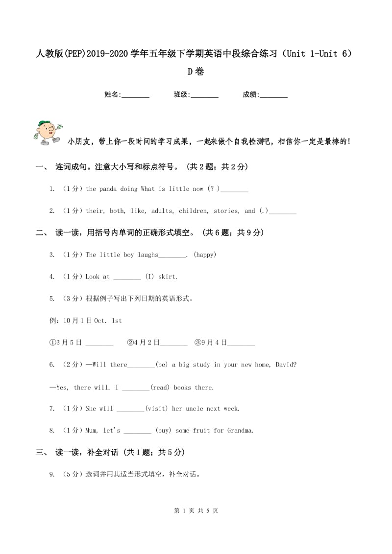 人教版(PEP)2019-2020学年五年级下学期英语中段综合练习（Unit 1-Unit 6）D卷.doc_第1页