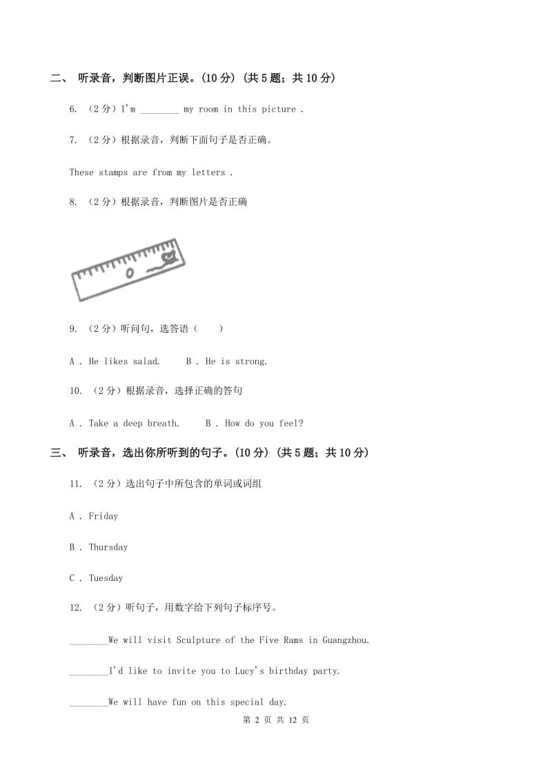 人教版2019-2020学年五年级上学期英语期中检测试卷（音频暂未更新）（II ）卷 .doc_第2页