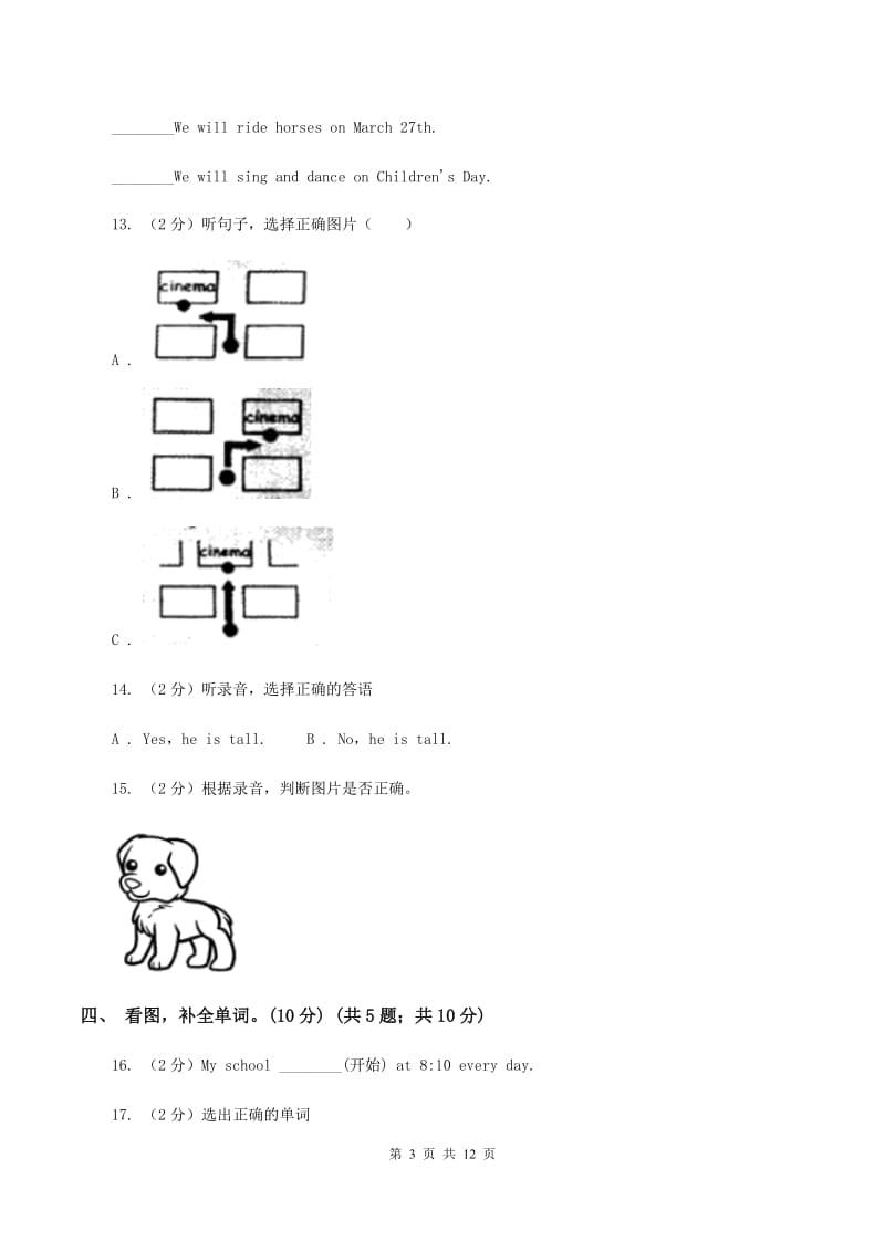 人教版2019-2020学年五年级上学期英语期中检测试卷（音频暂未更新）（II ）卷 .doc_第3页