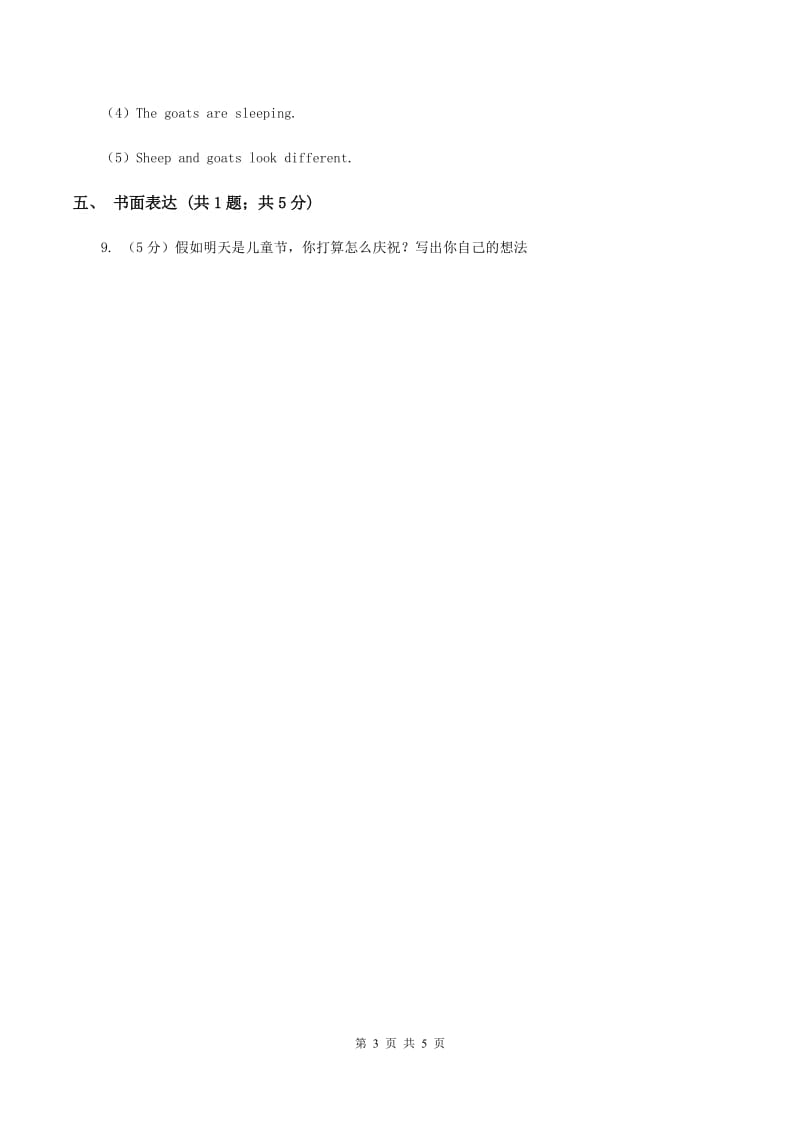 闽教版（三年级起点）小学英语五年级上册Unit 4 Part B 同步练习3C卷.doc_第3页