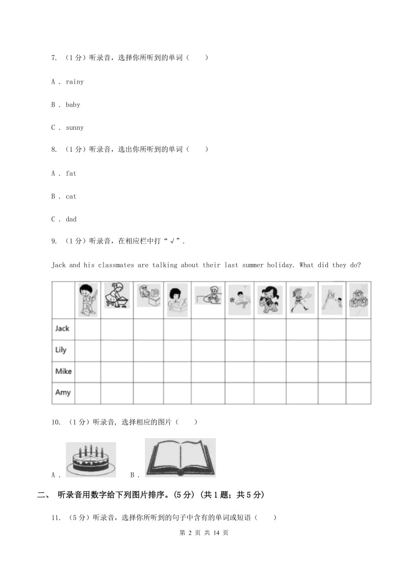 人教精通版2019-2020学年六年级下学期英语期中考试试卷D卷.doc_第2页