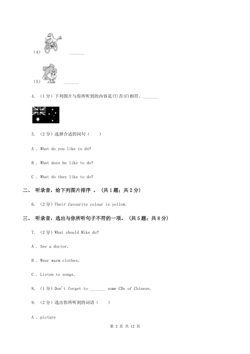 外研版（三年级起点）小学英语2019-2020学年五年级下册Module 1过关检测卷A卷.doc_第2页