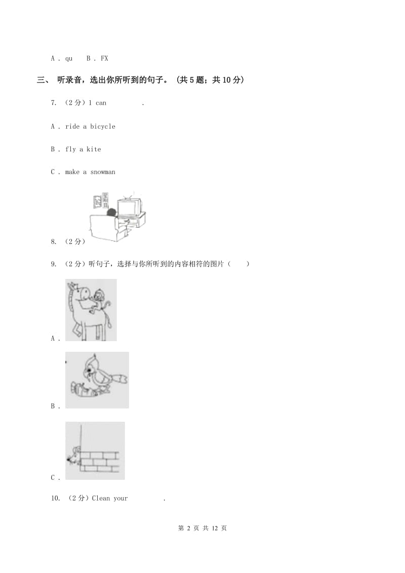 陕旅版小学英语四年级上册Unit 1单元测试卷A卷.doc_第2页