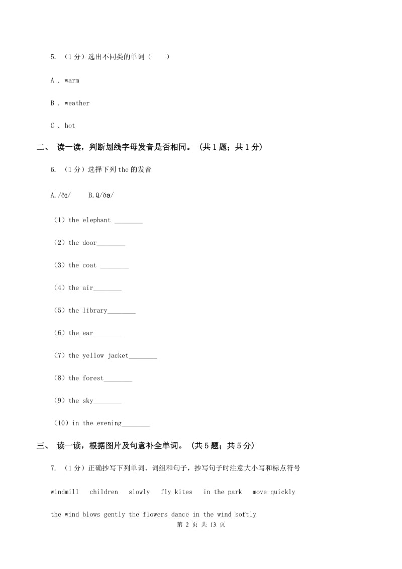 人教版(新起点)2019-2020学年度小学英语四年级上学期期中考试试卷A卷.doc_第2页