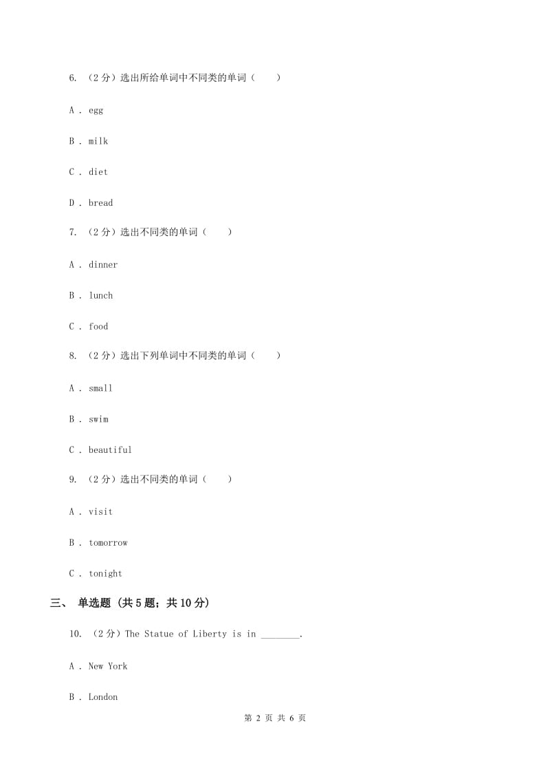 牛津上海版（深圳用）2019-2020学年小学英语三年级下册Moudle 2 Unit 5同步练习（I）卷.doc_第2页