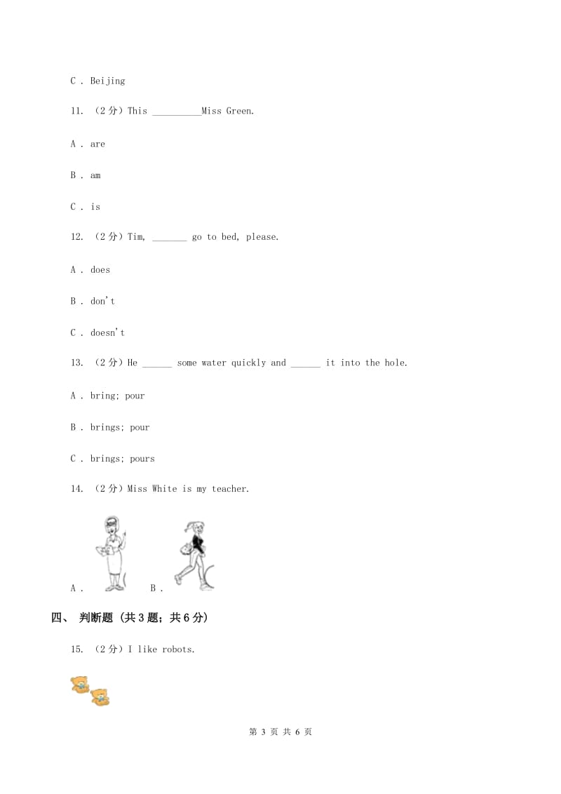 牛津上海版（深圳用）2019-2020学年小学英语三年级下册Moudle 2 Unit 5同步练习（I）卷.doc_第3页