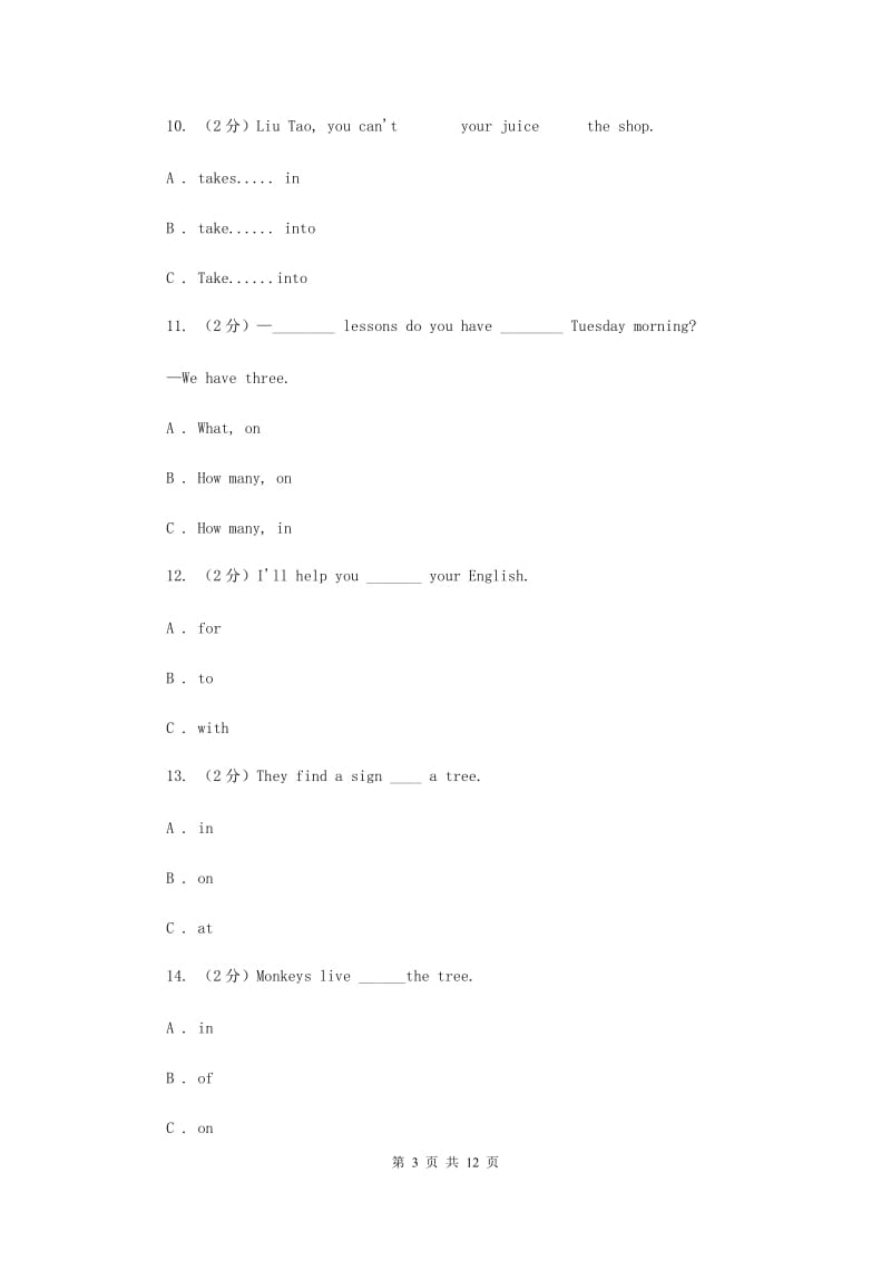 广州版2020年小升初英语专题复习（语法专练）：介词C卷.doc_第3页