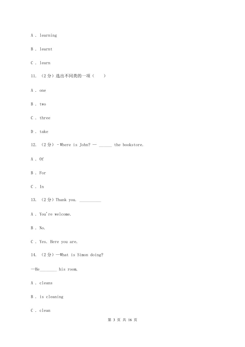 人教版2020年六年级英语毕业升初中模拟试题（七）B卷.doc_第3页