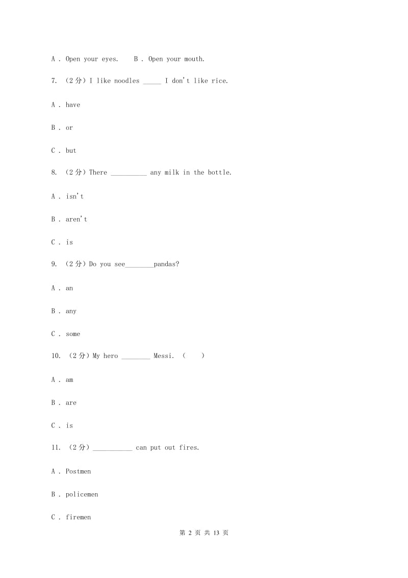 牛津上海版十三所新生入学英语检测题B卷.doc_第2页