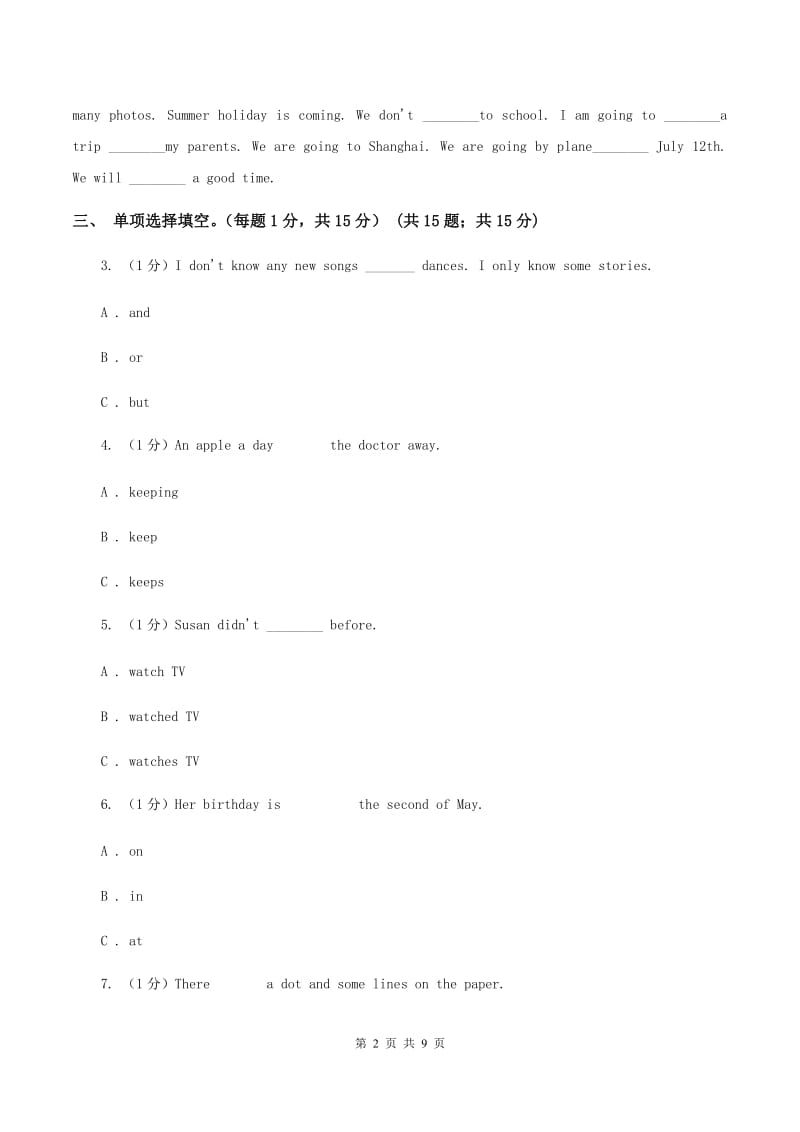 牛津版2019-2020学年五年级下学期英语期中测试卷D卷.doc_第2页