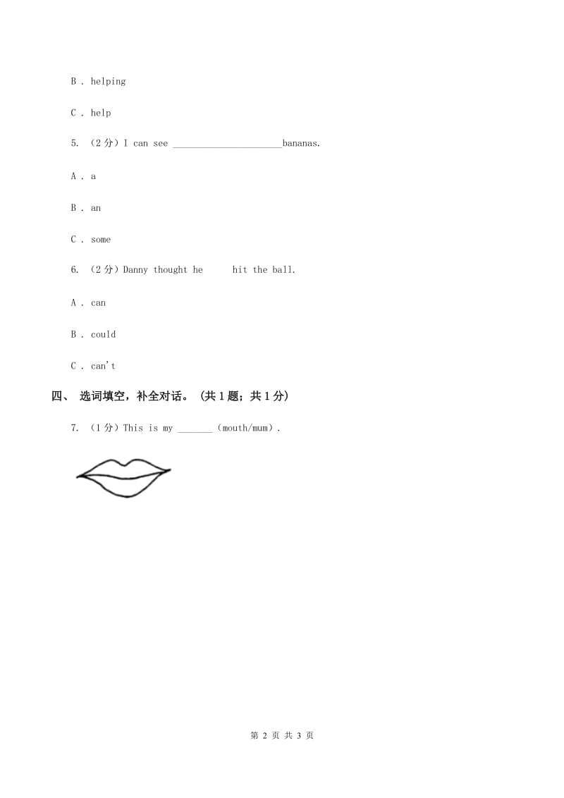 小学广东版2019-2020学年六年级下册Unit 4 Feeling excited第一课时习题A卷.doc_第2页