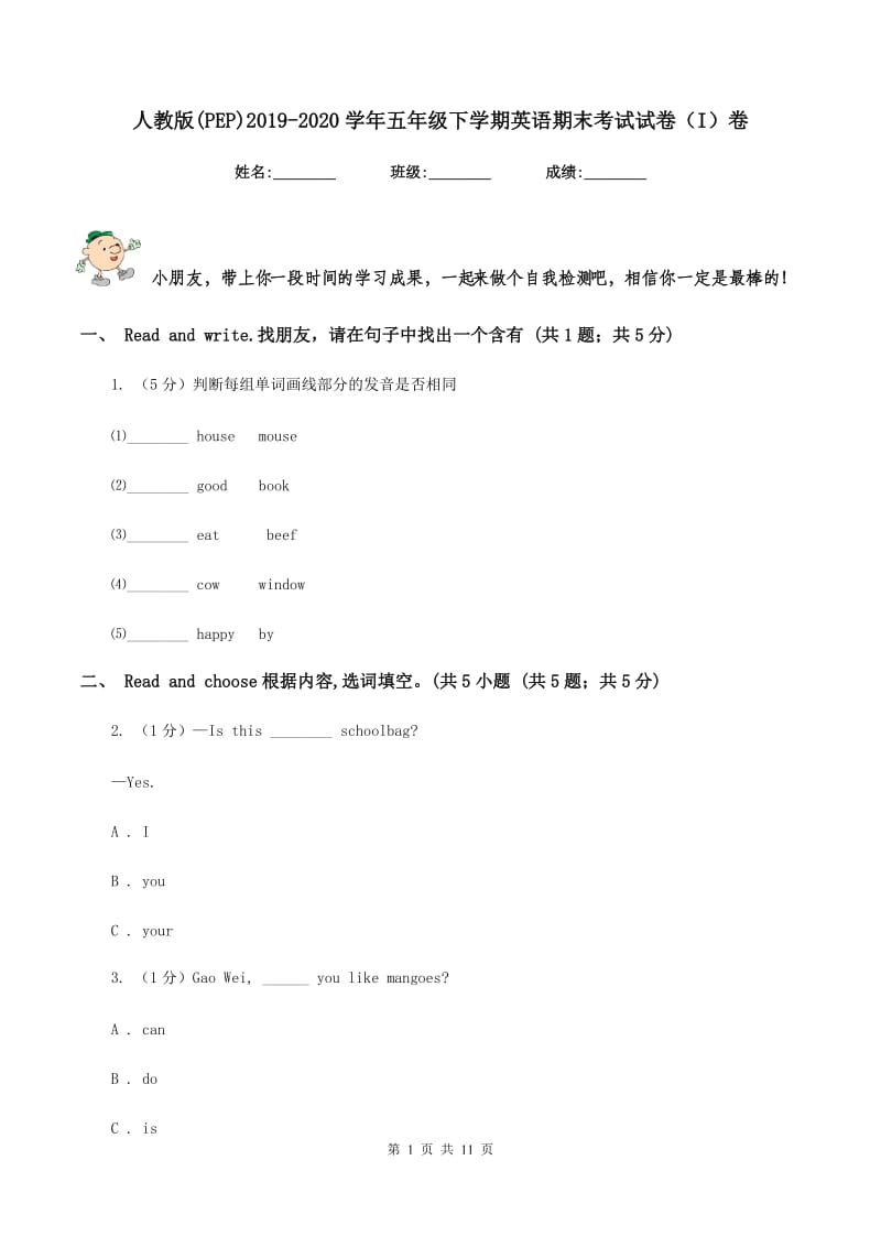 人教版(PEP)2019-2020学年五年级下学期英语期末考试试卷（I）卷.doc_第1页