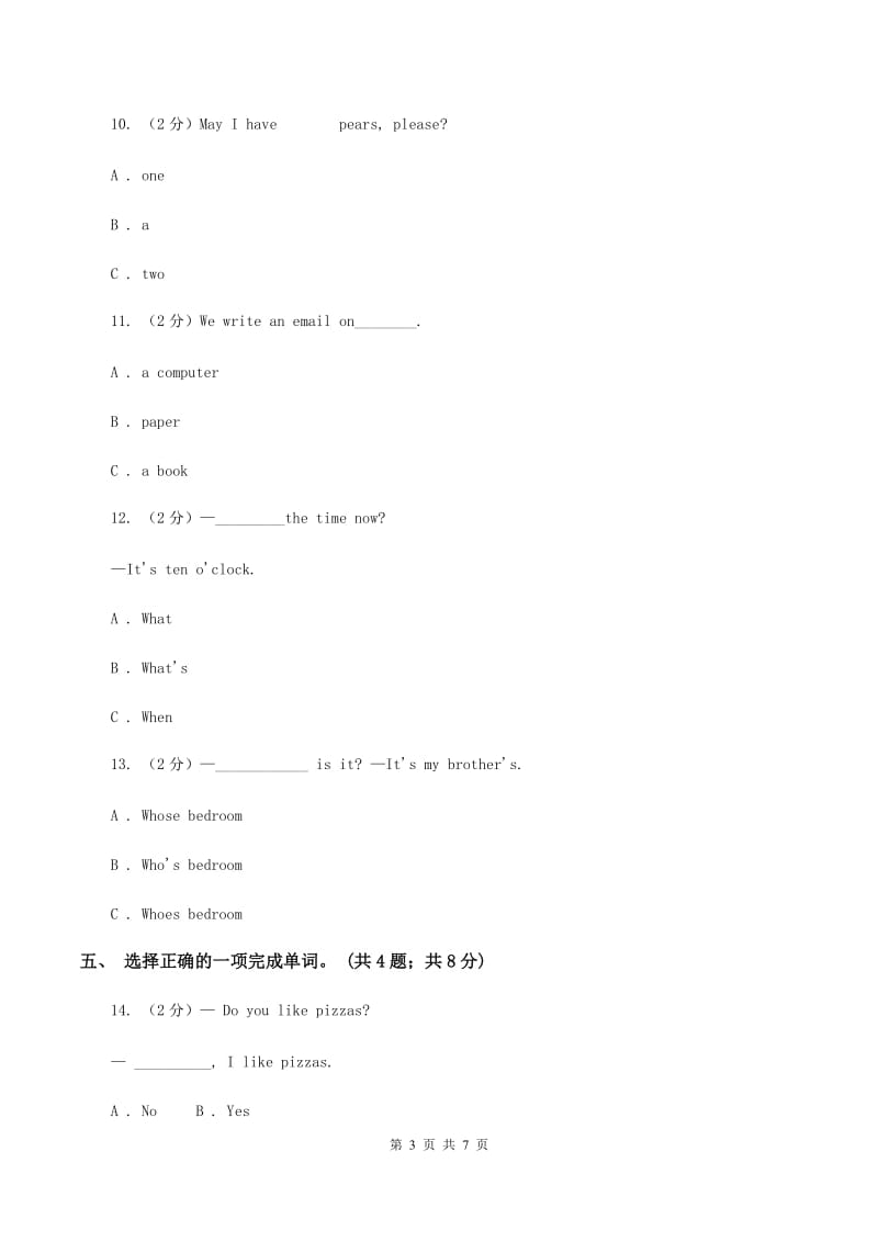 冀教版（三年级起点）小学英语三年级上册Unit 3 Lesson 14 My Body 同步练习A卷.doc_第3页