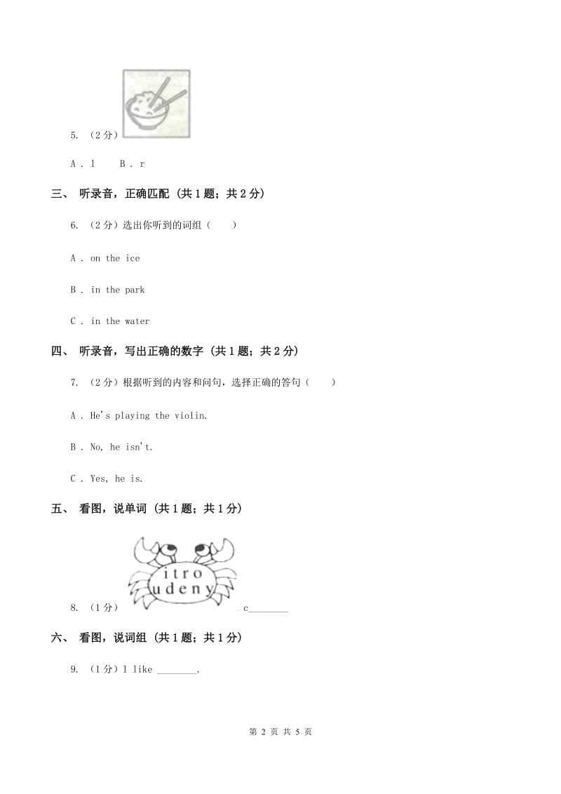 牛津上海版（试用本）2019-2020学年小学英语一年级上册Module 3 Places and activities Unit 2 In the fruit shop Period 1D卷.doc_第2页