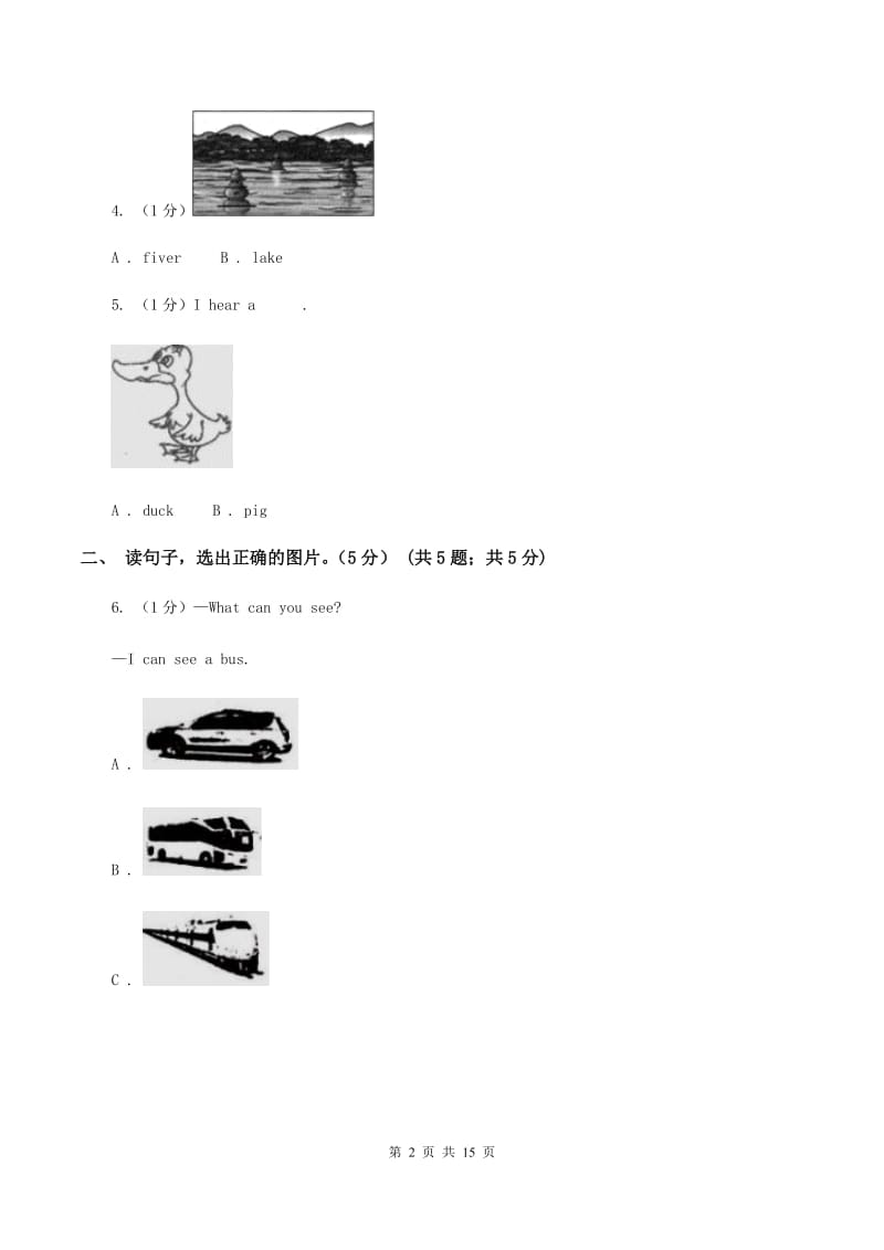 苏教版2019-2020学年一年级下学期英语期末质量监测试卷B卷.doc_第2页