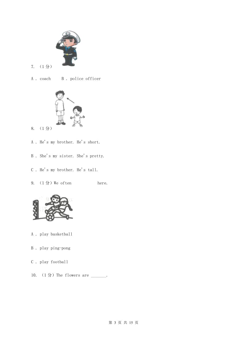 苏教版2019-2020学年一年级下学期英语期末质量监测试卷B卷.doc_第3页