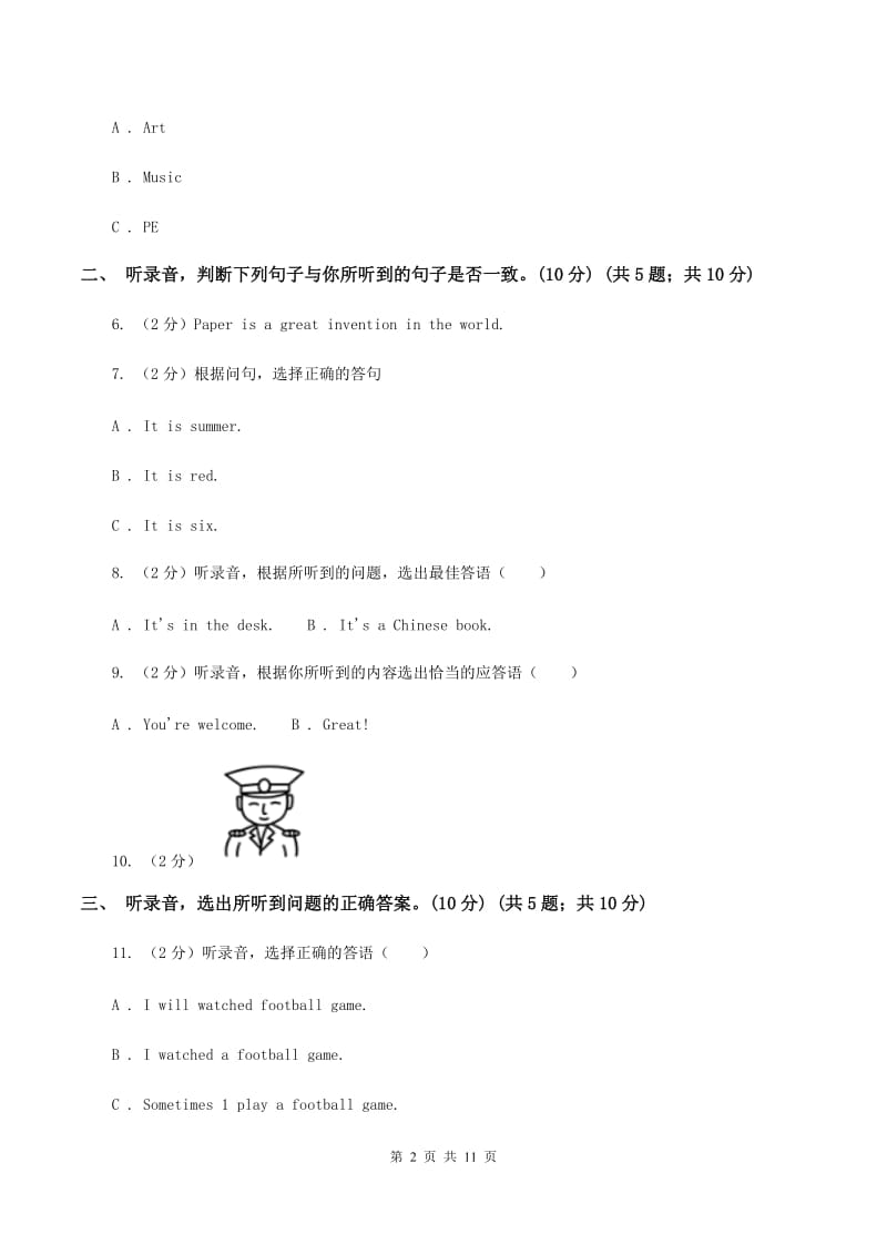 人教版2019-2020学年五年级下学期英语期末考试试卷（无听力）B卷.doc_第2页