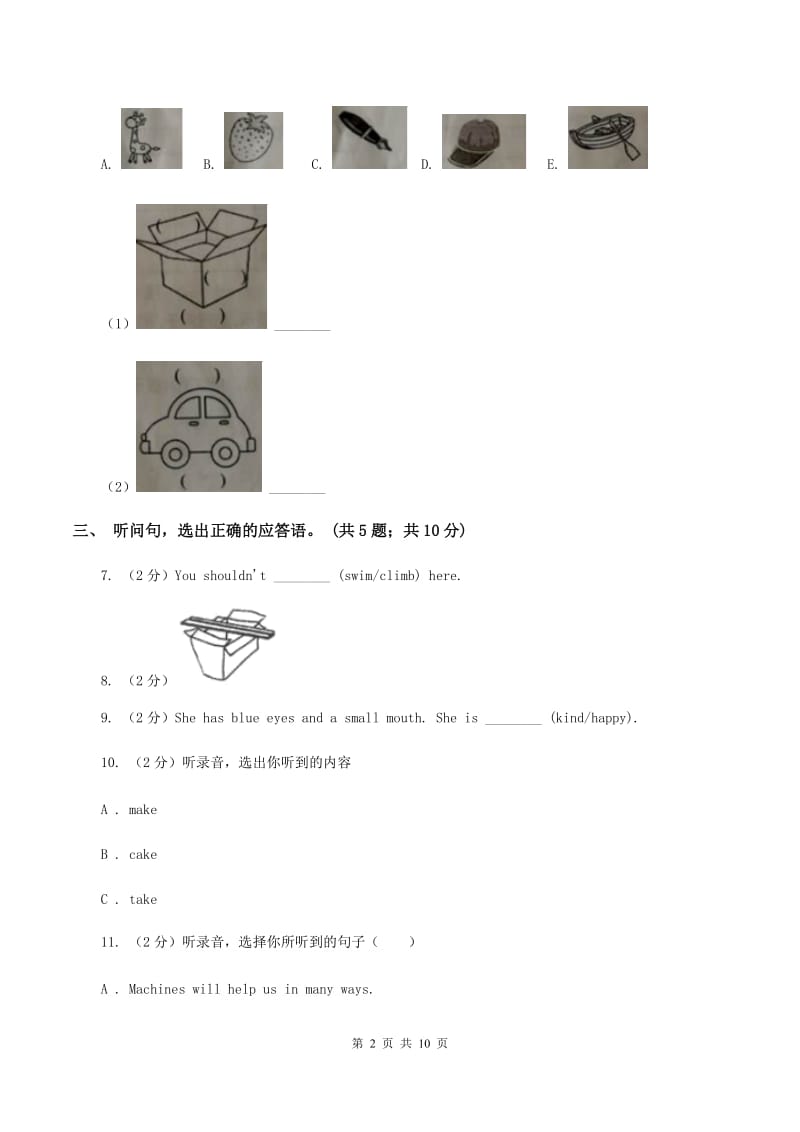 部编版2020年小学英语小升初综合模拟卷 （II ）卷.doc_第2页