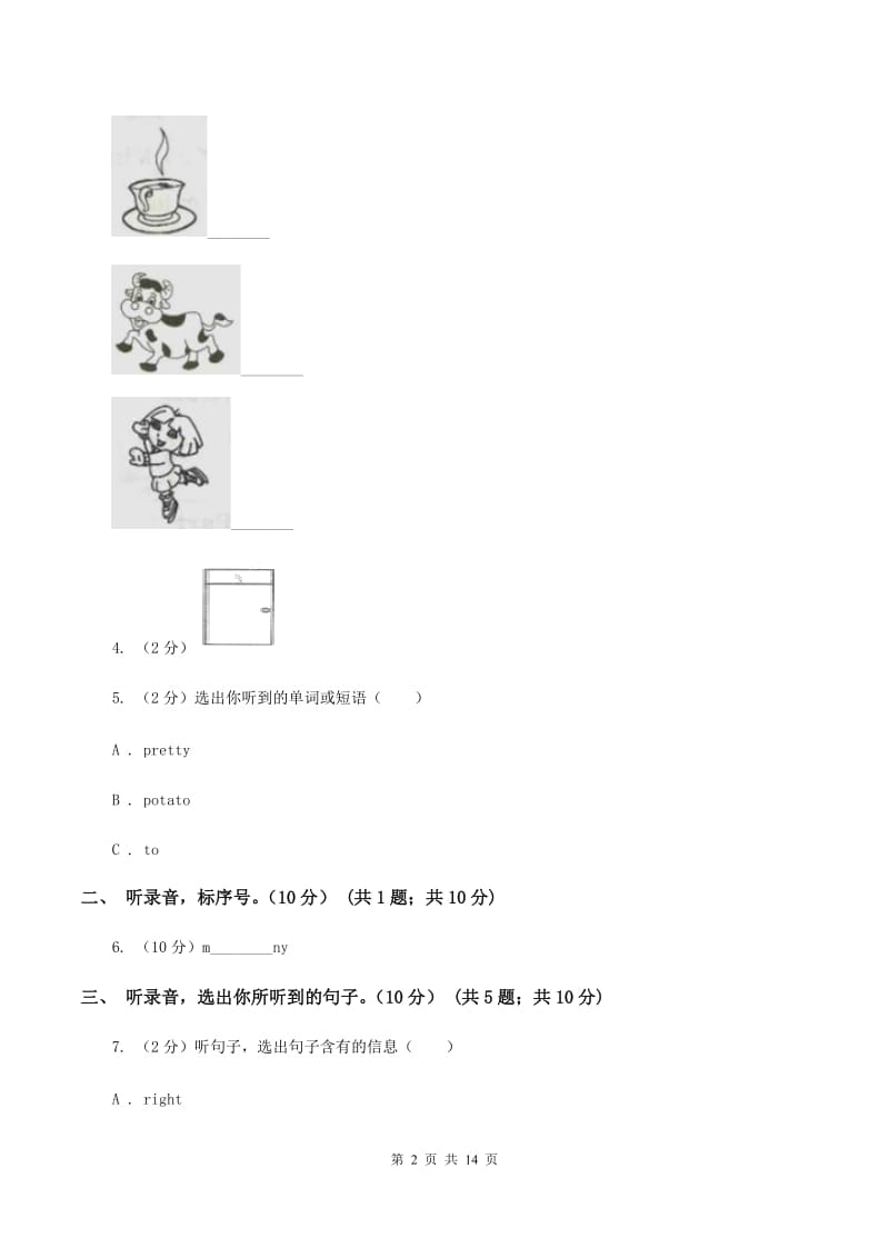 人教精通版2019-2020学年三年级下学期英语期末考试试卷（音频暂未更新） C卷.doc_第2页