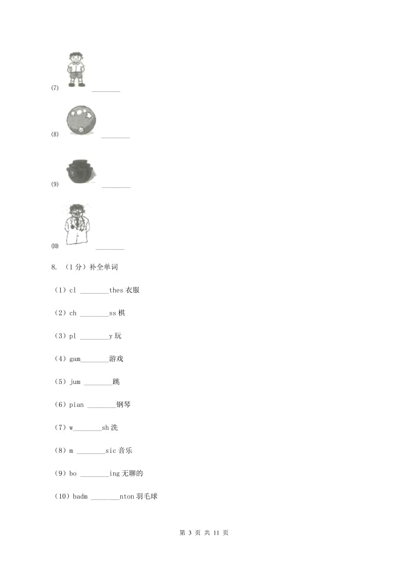 苏教版2019-2020学年四年级英语(上册)期中考试试卷C卷.doc_第3页