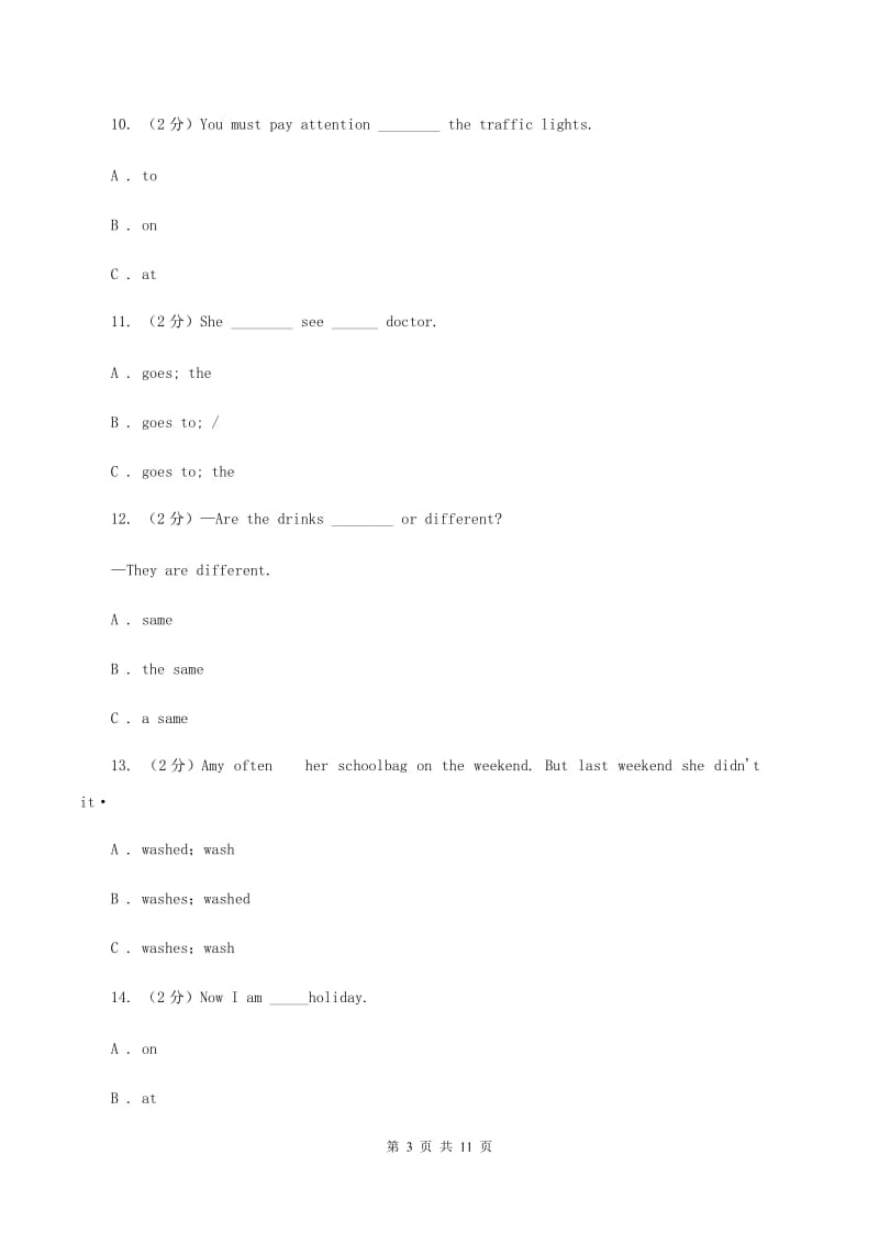 人教精通版备考2020年小升初英语专题复习（语法专练）：固定搭配D卷.doc_第3页