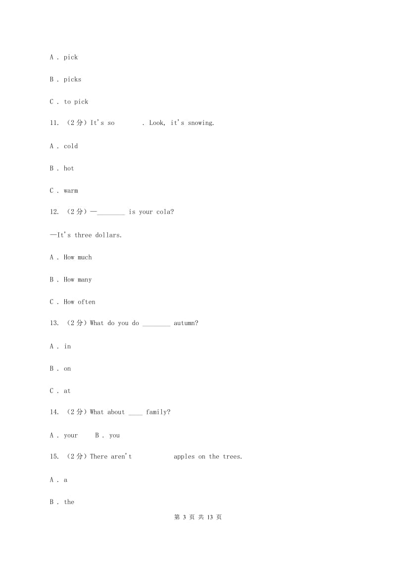 部编版2019-2020学年五年级下学期英语期末评价试卷C卷.doc_第3页