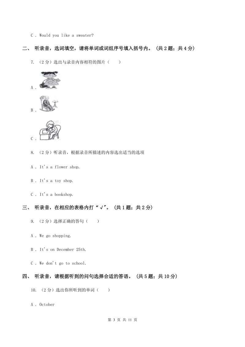 人教版2019-2020学年小学英语(PEP)六年级上学期期末教学目标检测试题（2018.01）（听力答案、音频暂无）C卷.doc_第3页