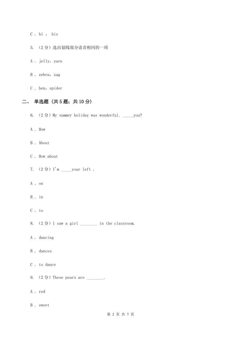 牛津上海版（深圳用）2019-2020学年小学英语六年级上册Unit 2同步练习（2）B卷.doc_第2页