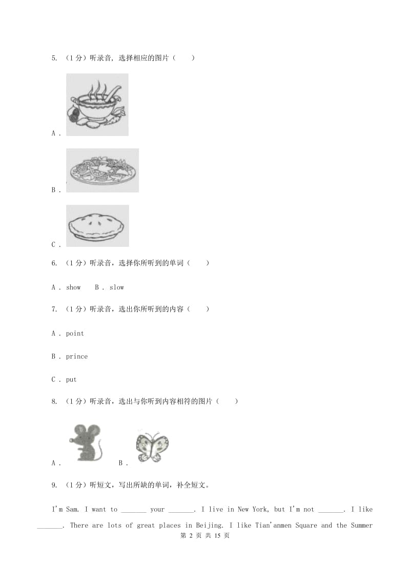 部编版2019-2020学年六年级下学期英语期中考试试卷（I）卷.doc_第2页