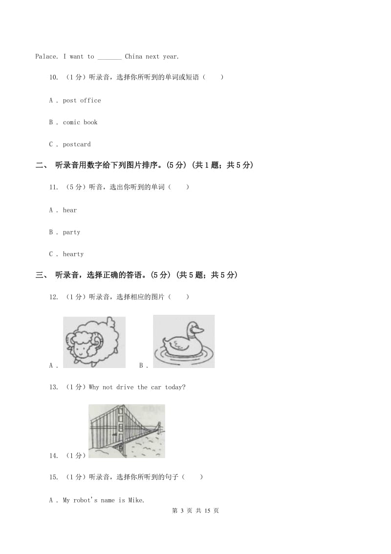 部编版2019-2020学年六年级下学期英语期中考试试卷（I）卷.doc_第3页